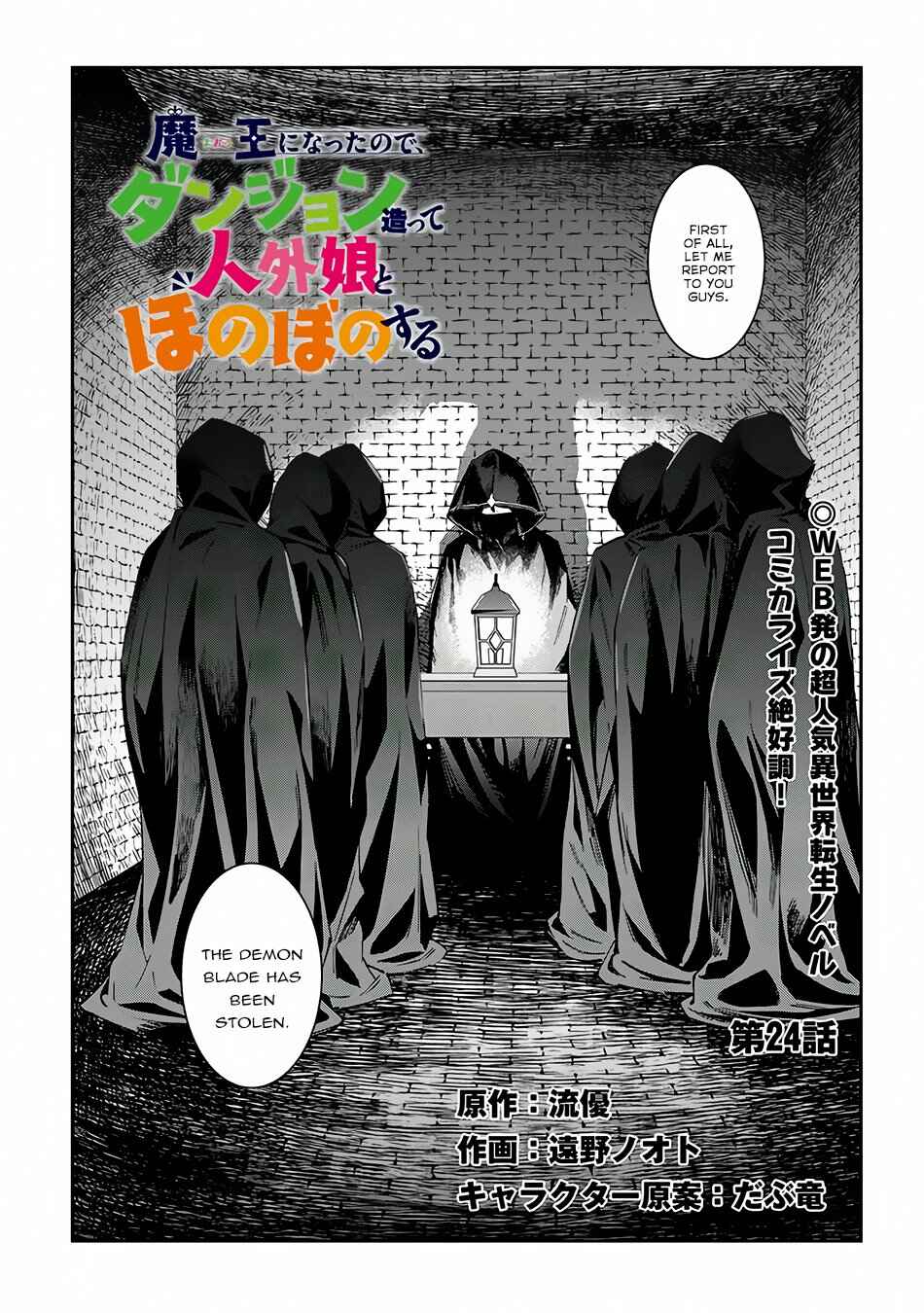 Maou ni Natta node, Dungeon Tsukutte Jingai Musume to Honobono Suru Chapter 24 - Page 2