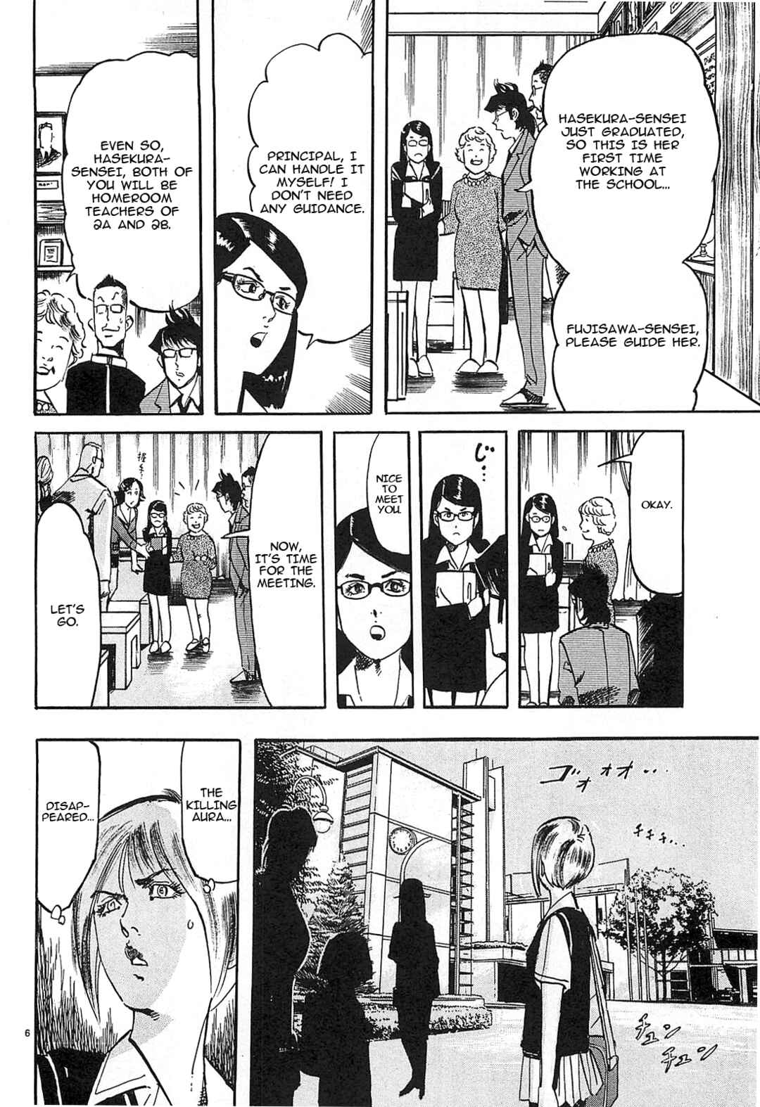 JESUS Sajin Kouro Chapter 55 - Page 6