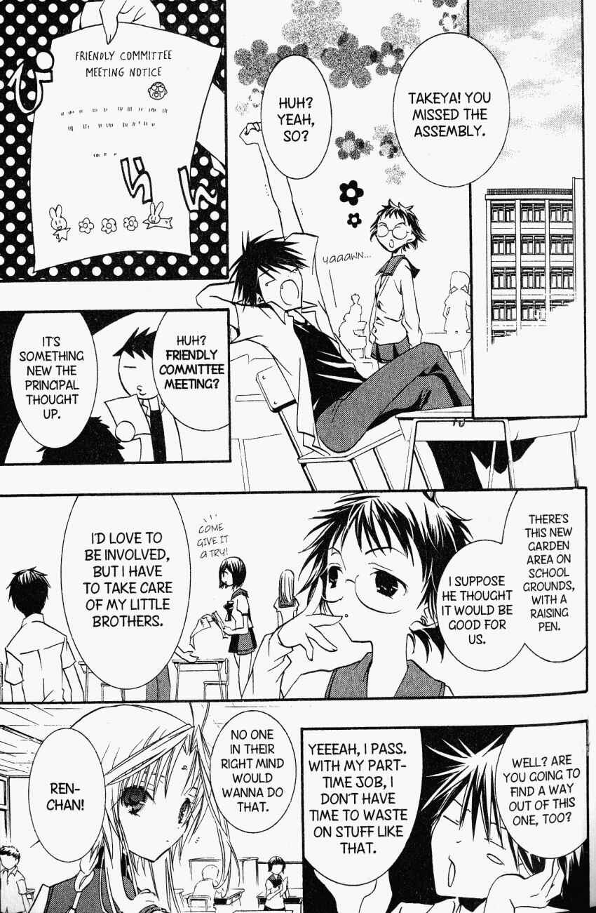 DearS Chapter 20 - Page 9