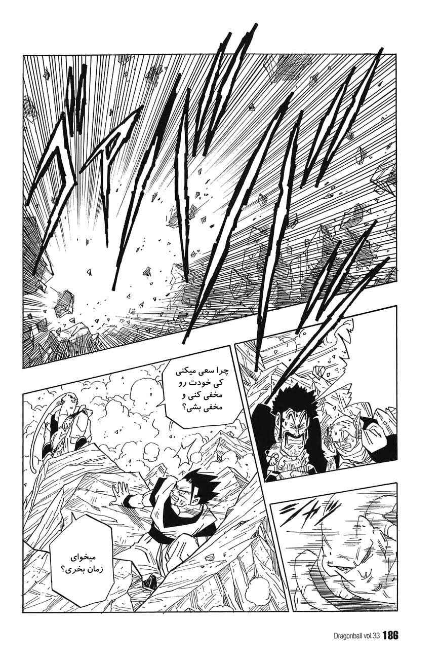Dragon Ball Chapter 500 - Page 7