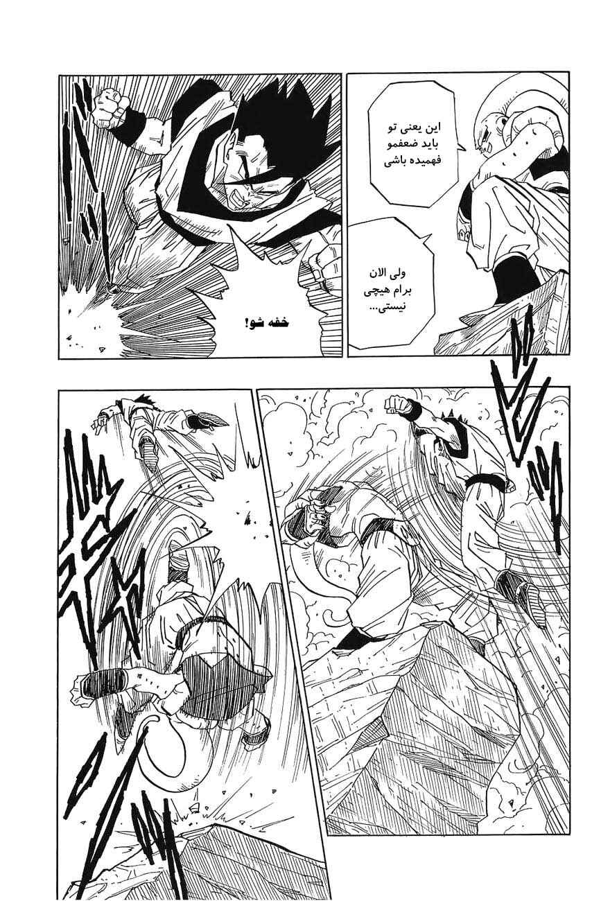 Dragon Ball Chapter 500 - Page 8