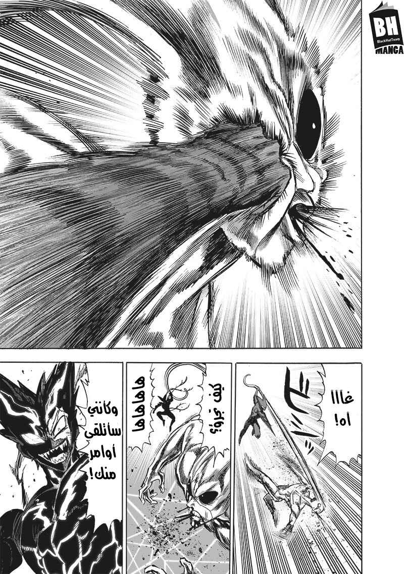 One Punch-Man Chapter 155 - Page 35
