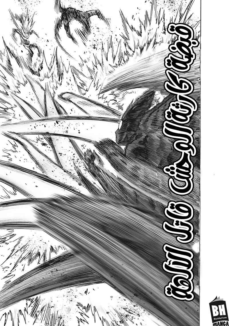 One Punch-Man Chapter 155 - Page 39