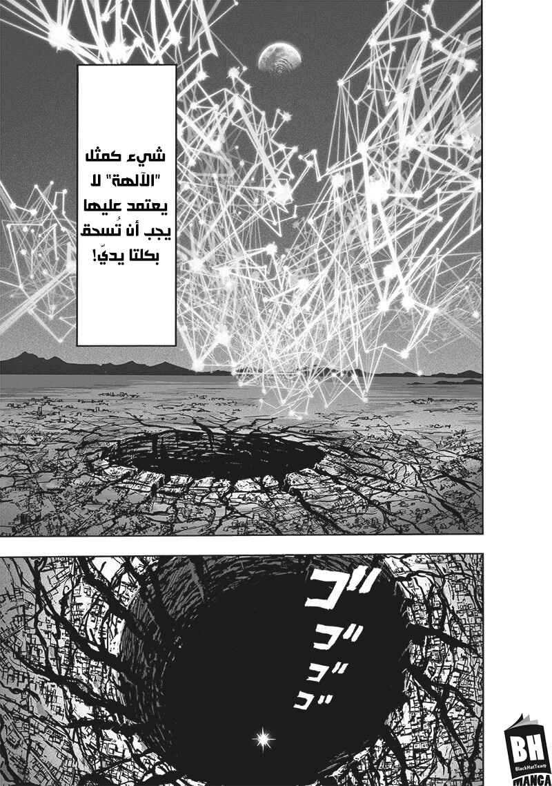 One Punch-Man Chapter 155 - Page 41