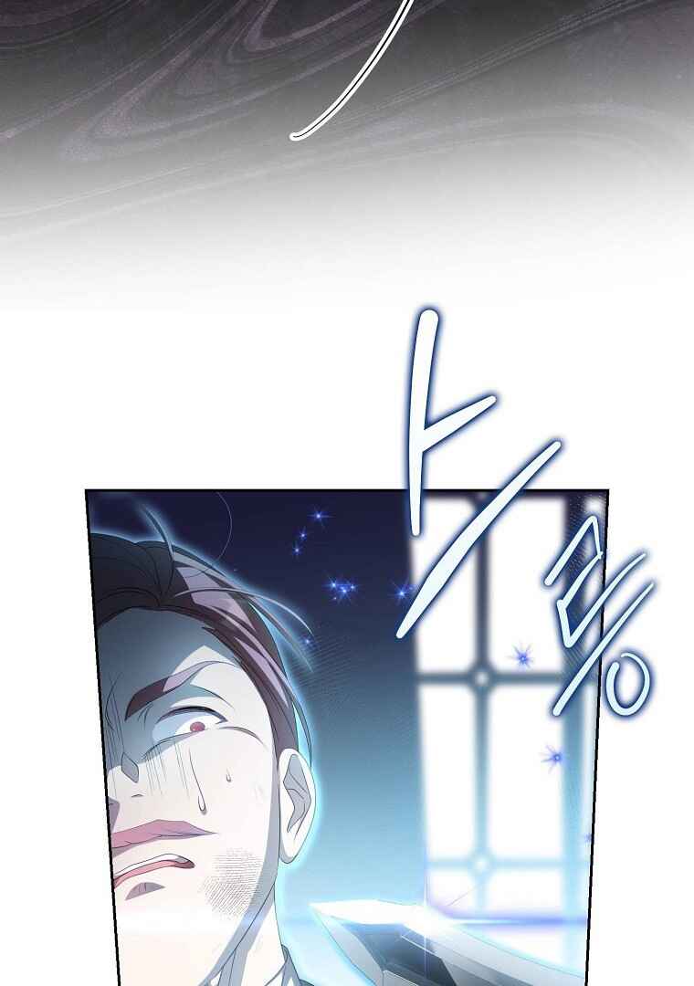 Gajja Anae ege Wae Jipchakhaseyo? Chapter 15 - Page 84