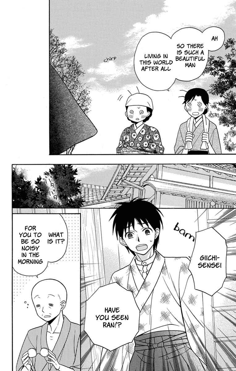 Tendou-ke Monogatari Chapter 22 - Page 18