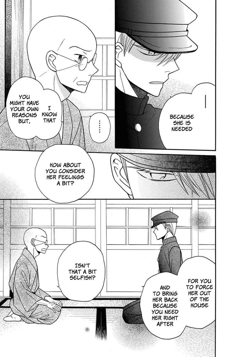Tendou-ke Monogatari Chapter 22 - Page 23