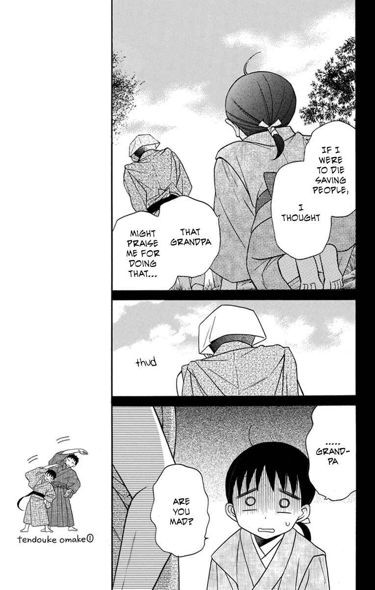 Tendou-ke Monogatari Chapter 22 - Page 5