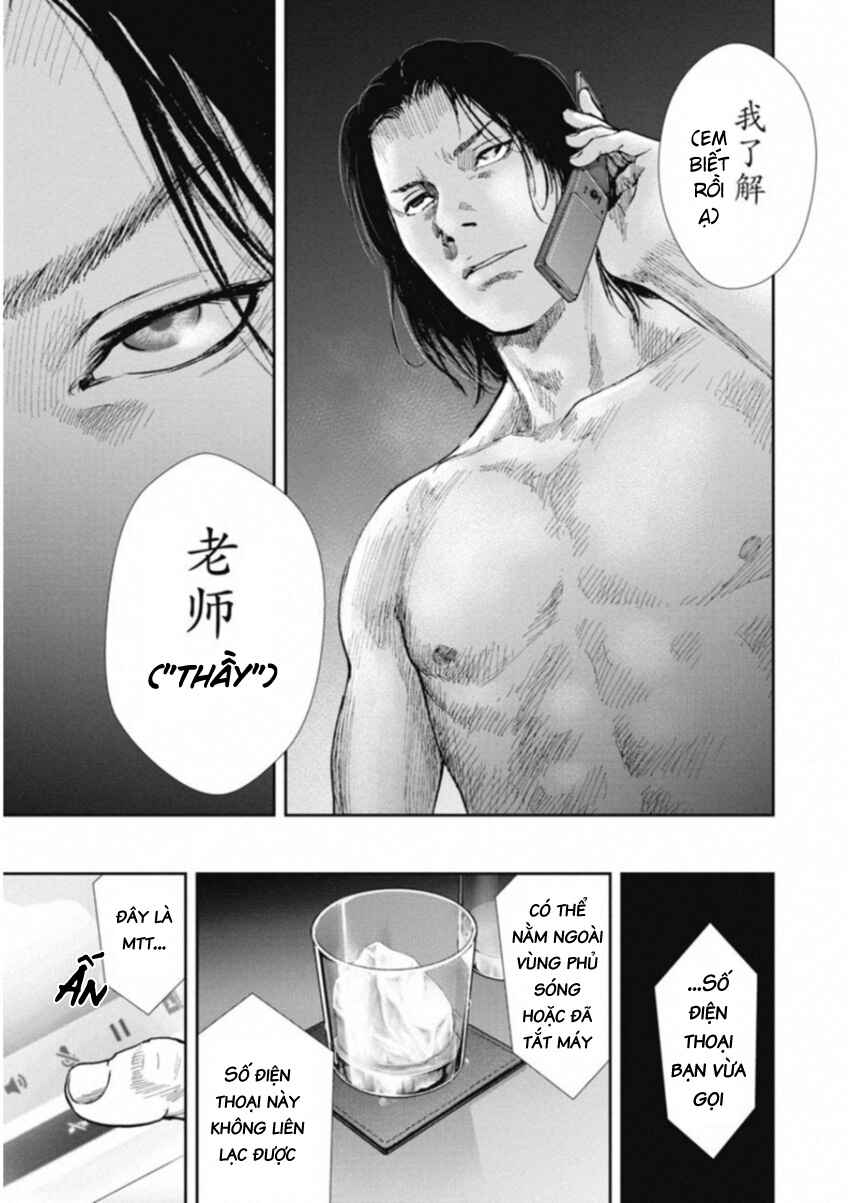 Gift± Chapter 122 - Page 5