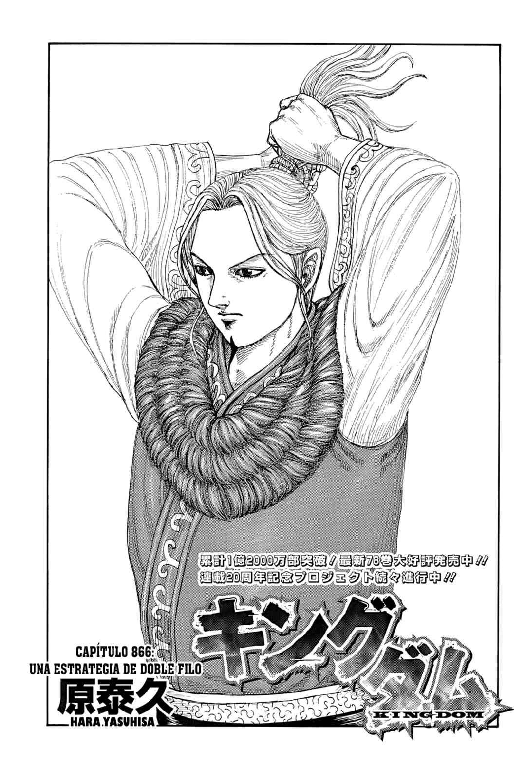 Kingdom Chapter 866 - Page 2