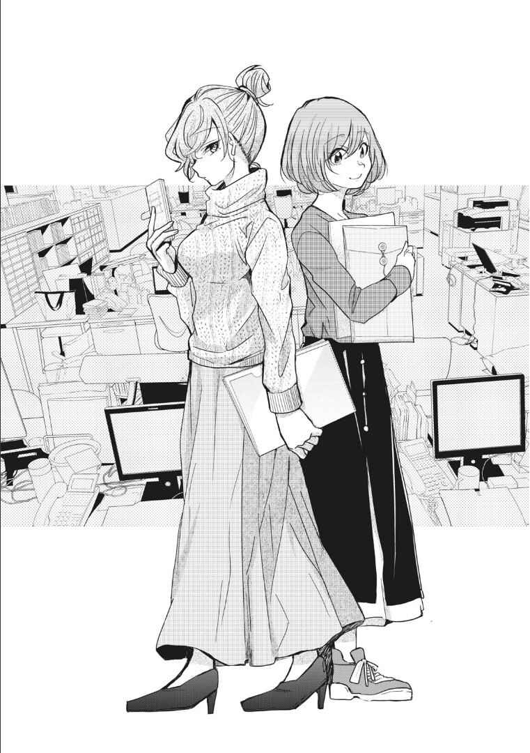 Egao no Taenai Shokuba desu. Chapter 3 - Page 4