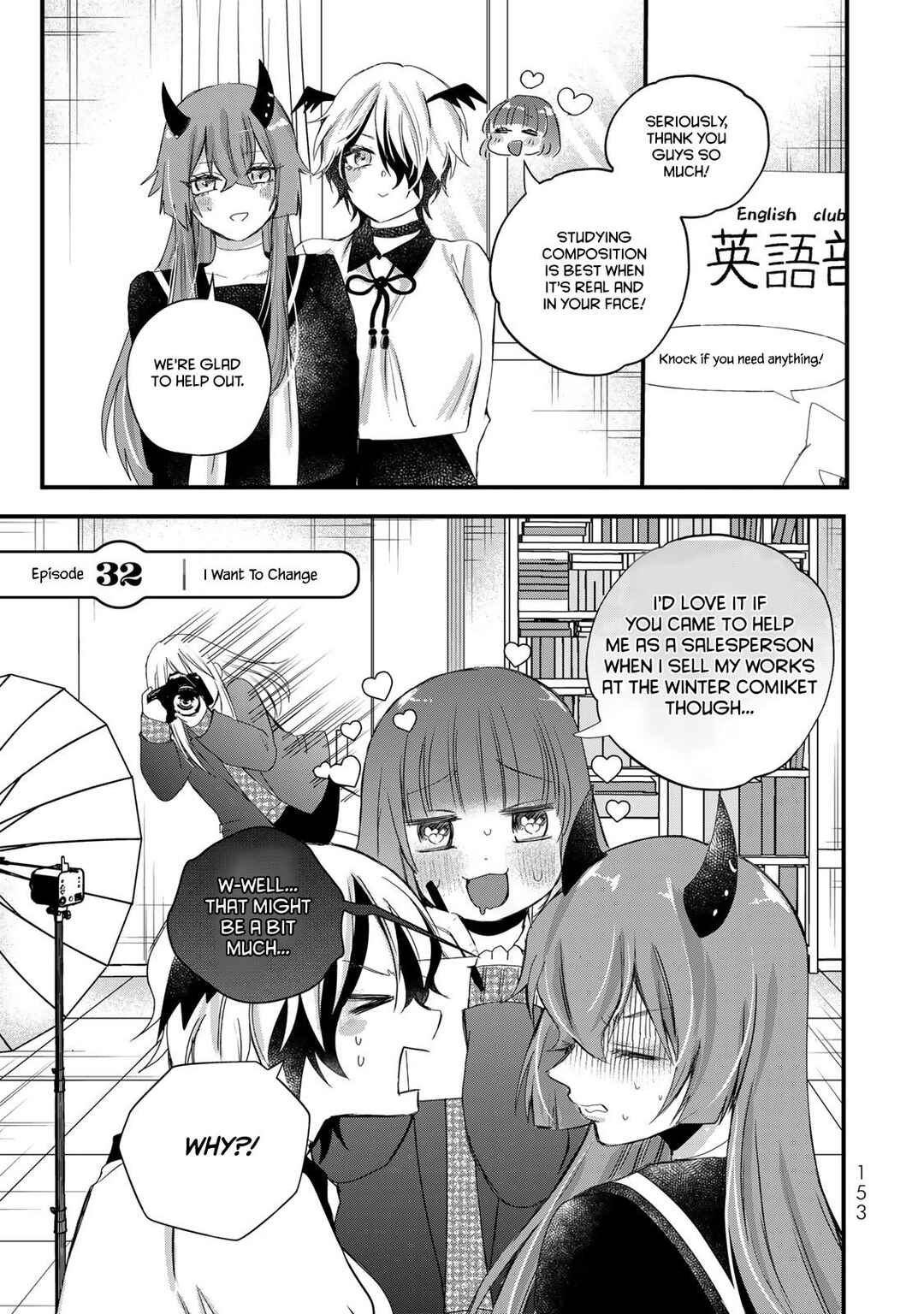 Houkago, Boku wa Kimi ni Naru Chapter 32 - Page 1