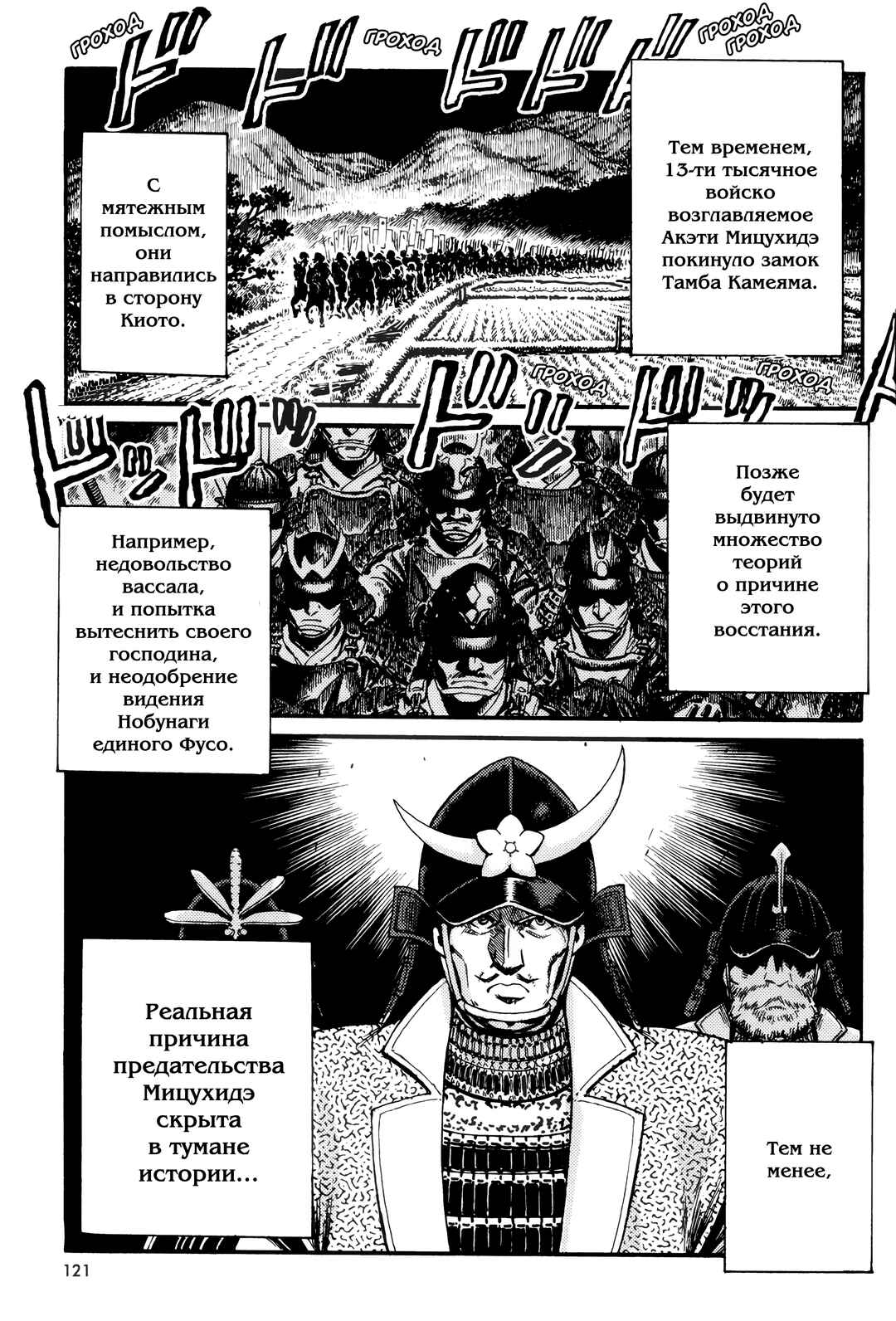 Strike Witches - The Witches of Andorra Chapter 4 - Page 16