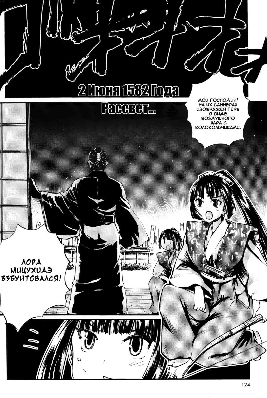 Strike Witches - The Witches of Andorra Chapter 4 - Page 19