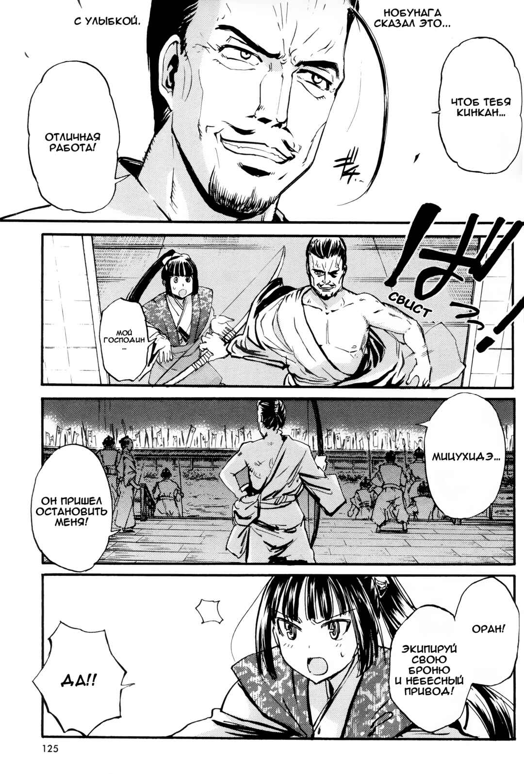 Strike Witches - The Witches of Andorra Chapter 4 - Page 20