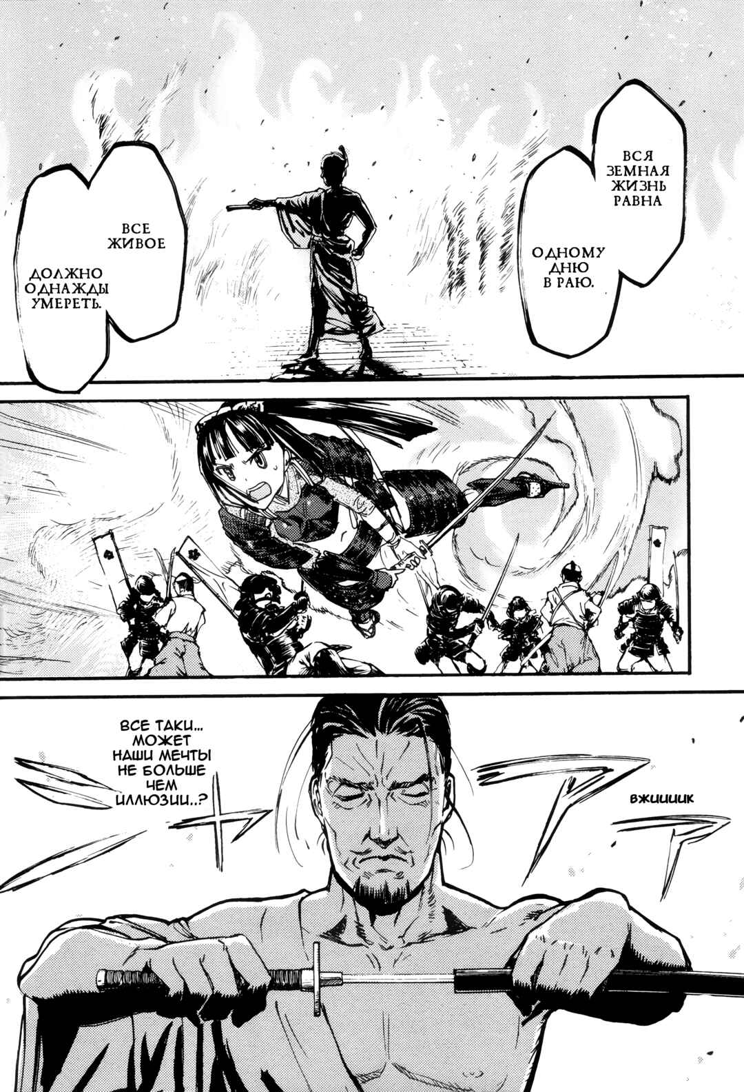 Strike Witches - The Witches of Andorra Chapter 4 - Page 26