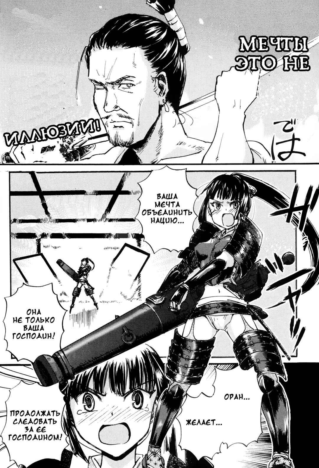 Strike Witches - The Witches of Andorra Chapter 4 - Page 28