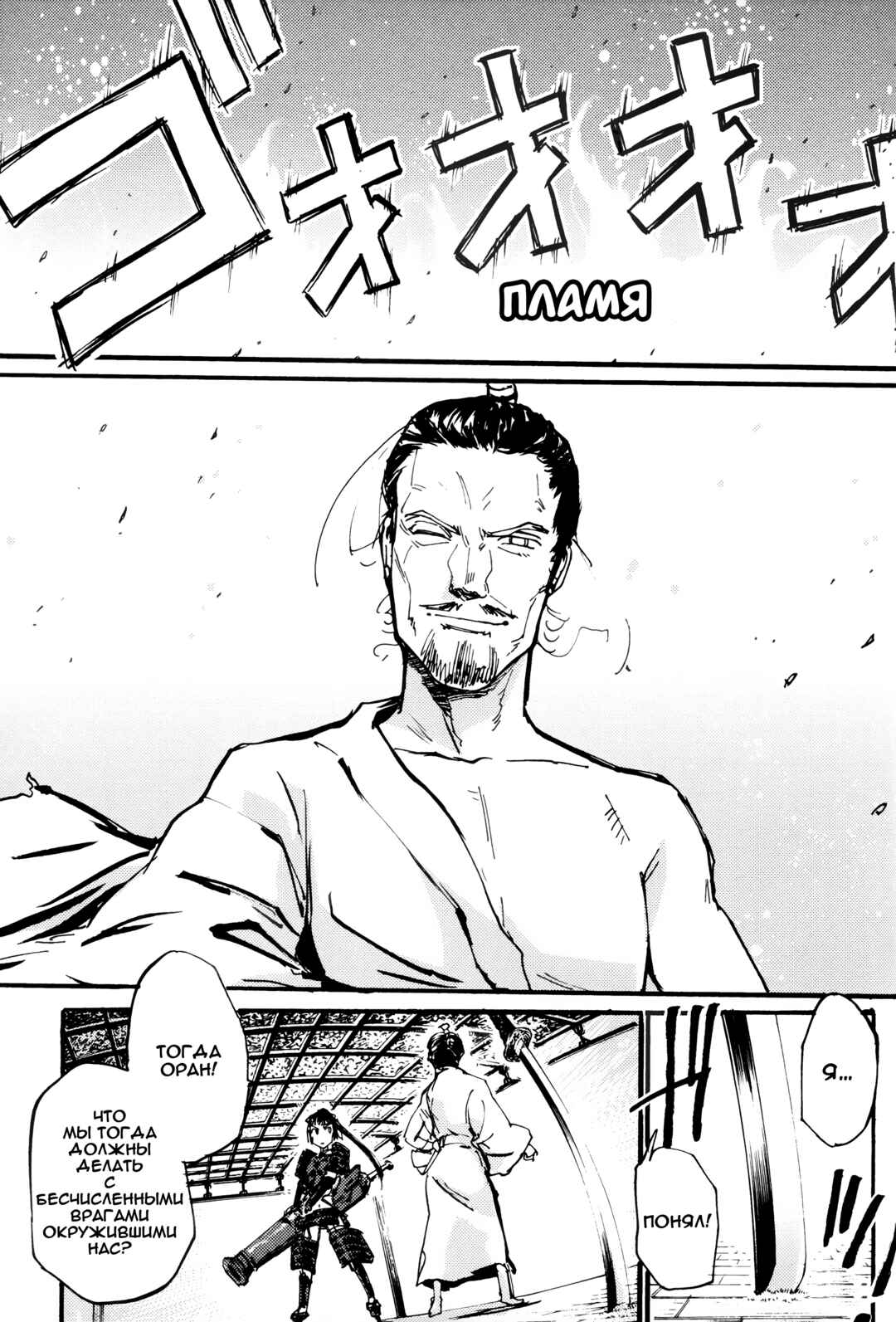 Strike Witches - The Witches of Andorra Chapter 4 - Page 29