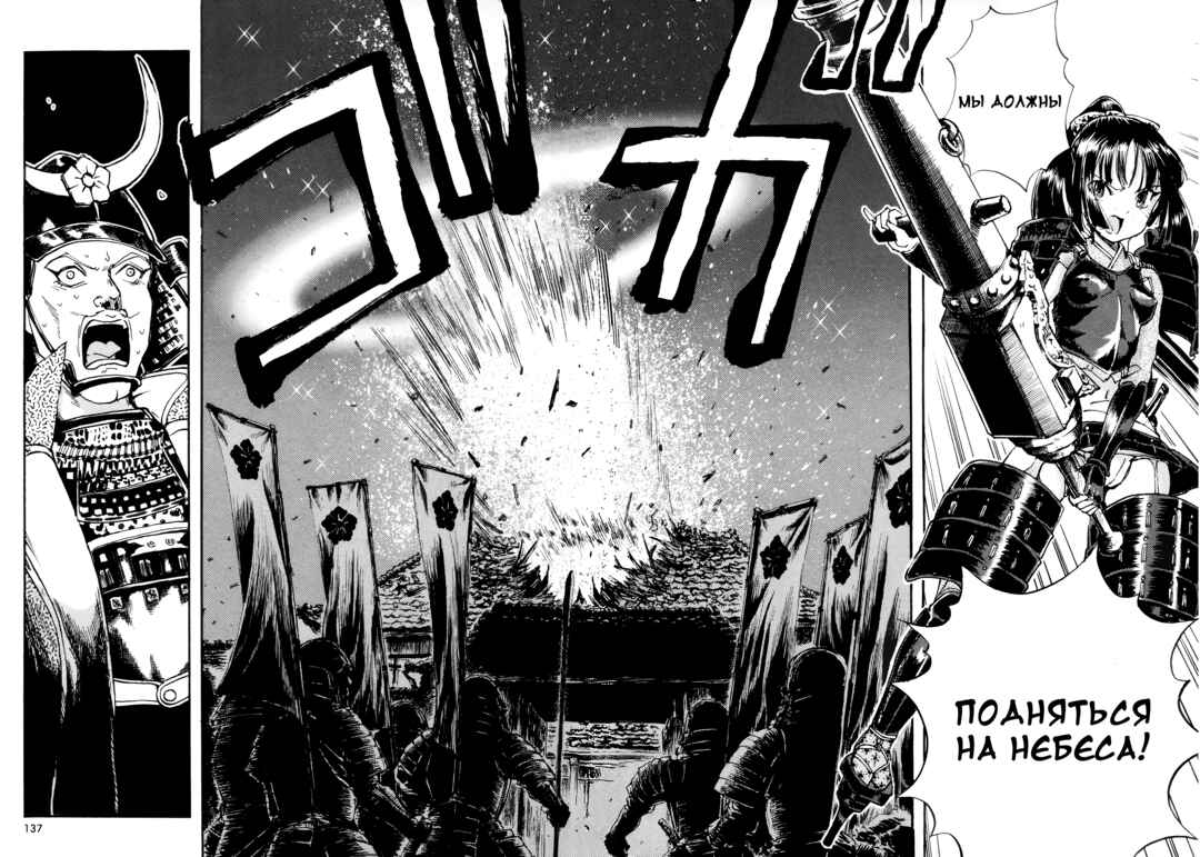 Strike Witches - The Witches of Andorra Chapter 4 - Page 30