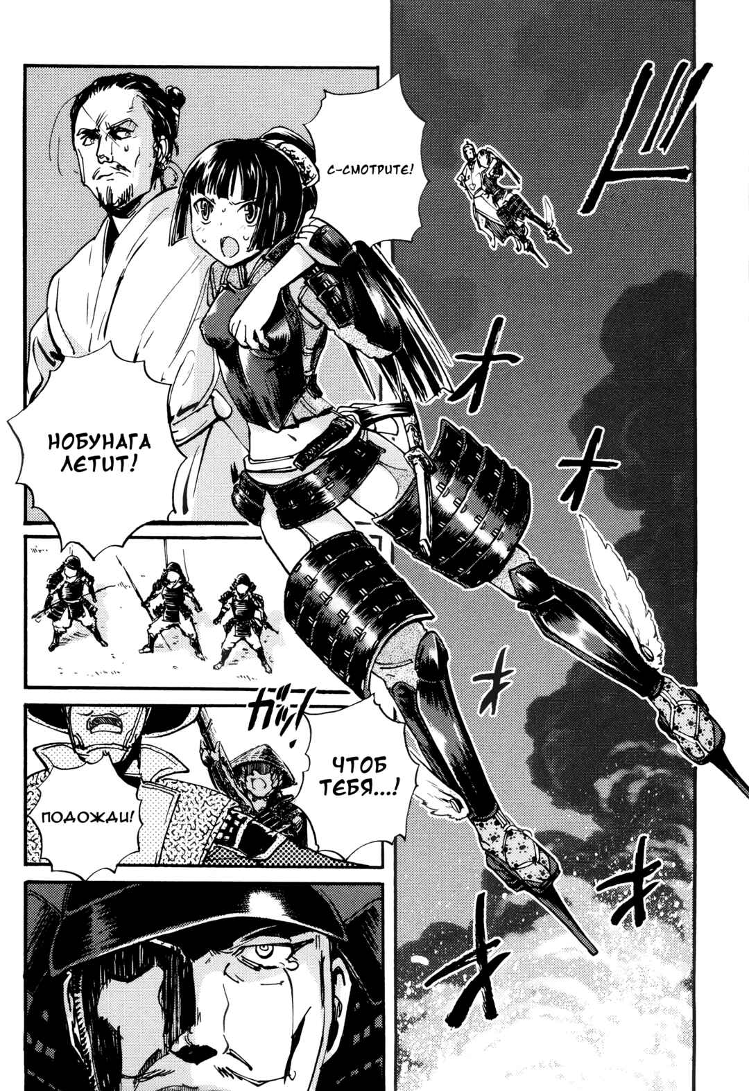 Strike Witches - The Witches of Andorra Chapter 4 - Page 31