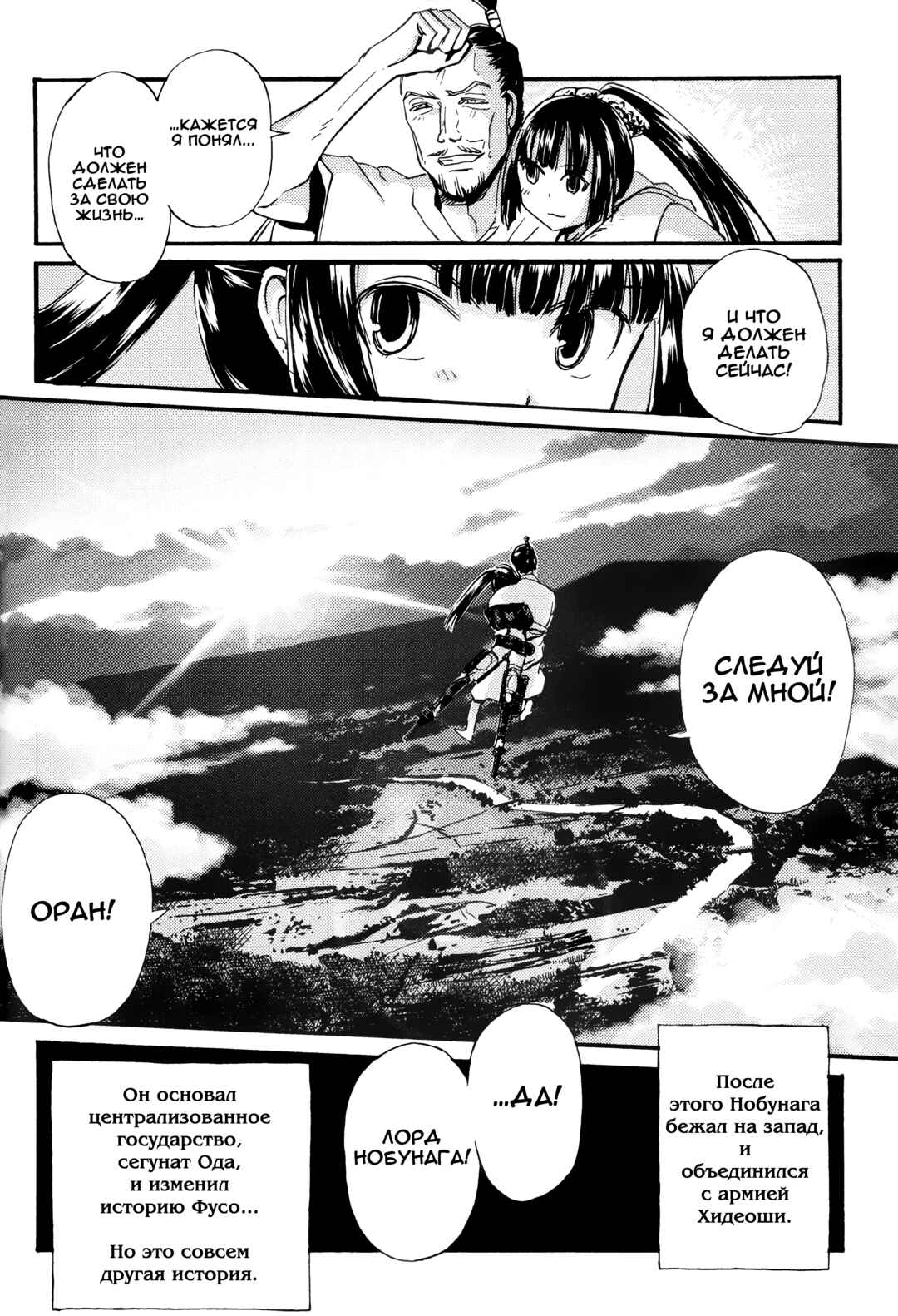 Strike Witches - The Witches of Andorra Chapter 4 - Page 34