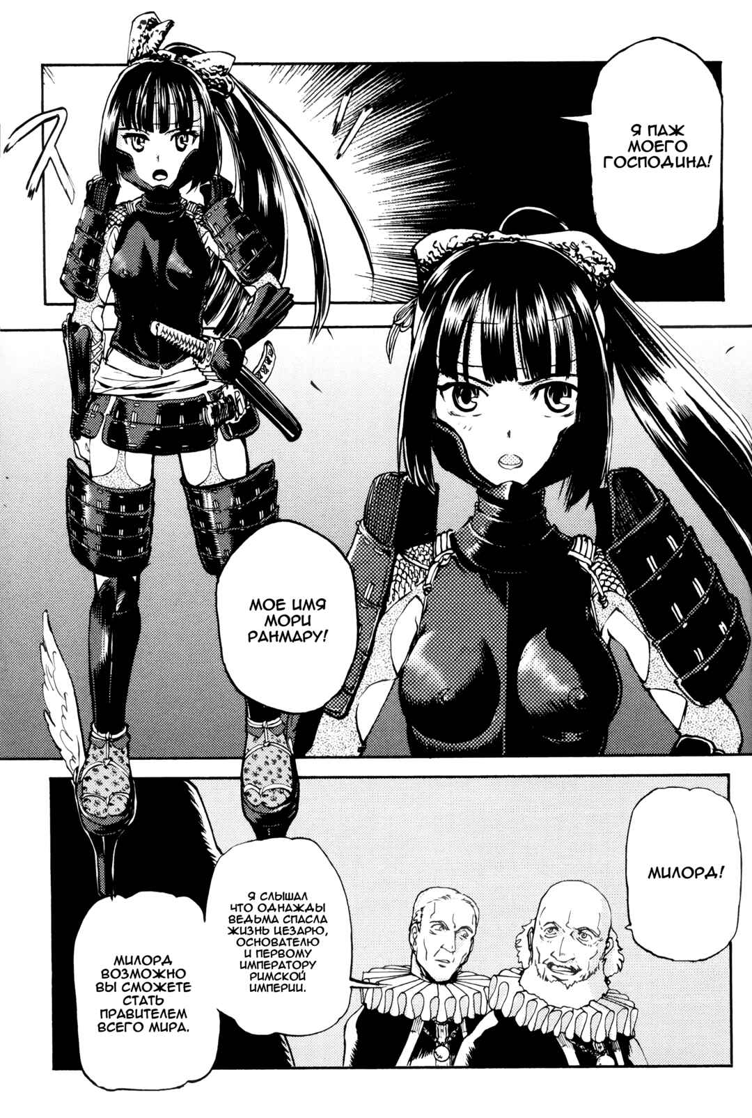 Strike Witches - The Witches of Andorra Chapter 4 - Page 6