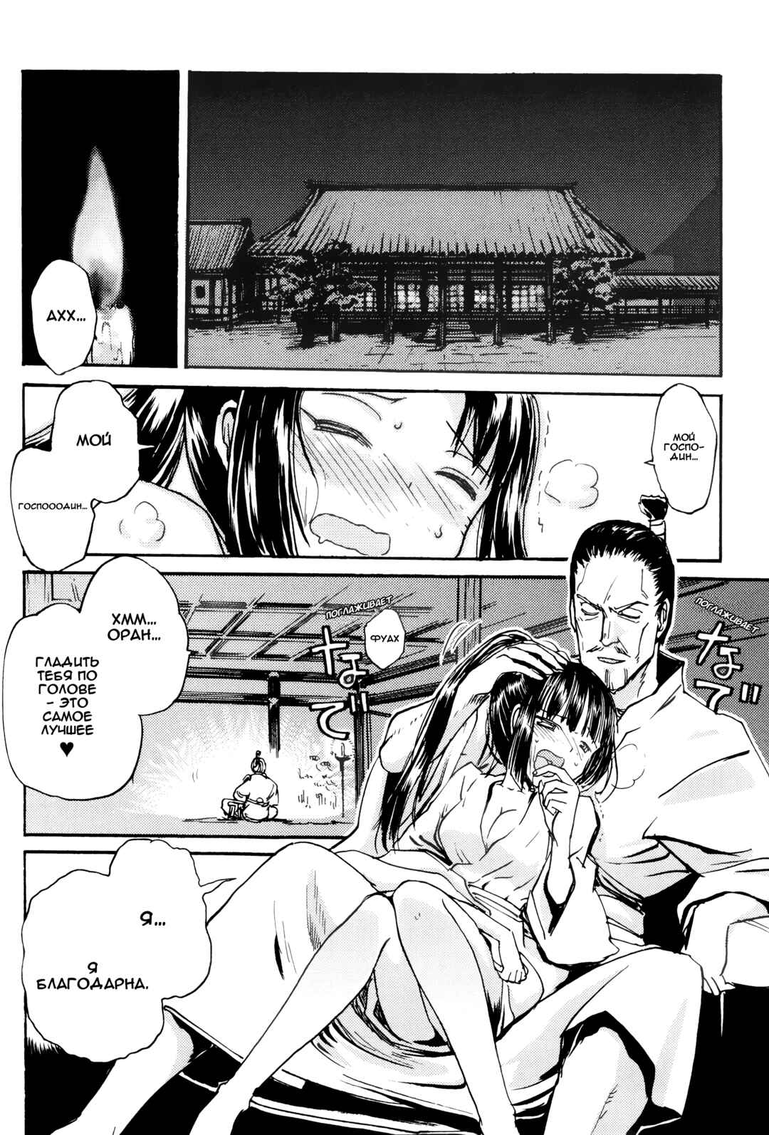 Strike Witches - The Witches of Andorra Chapter 4 - Page 9