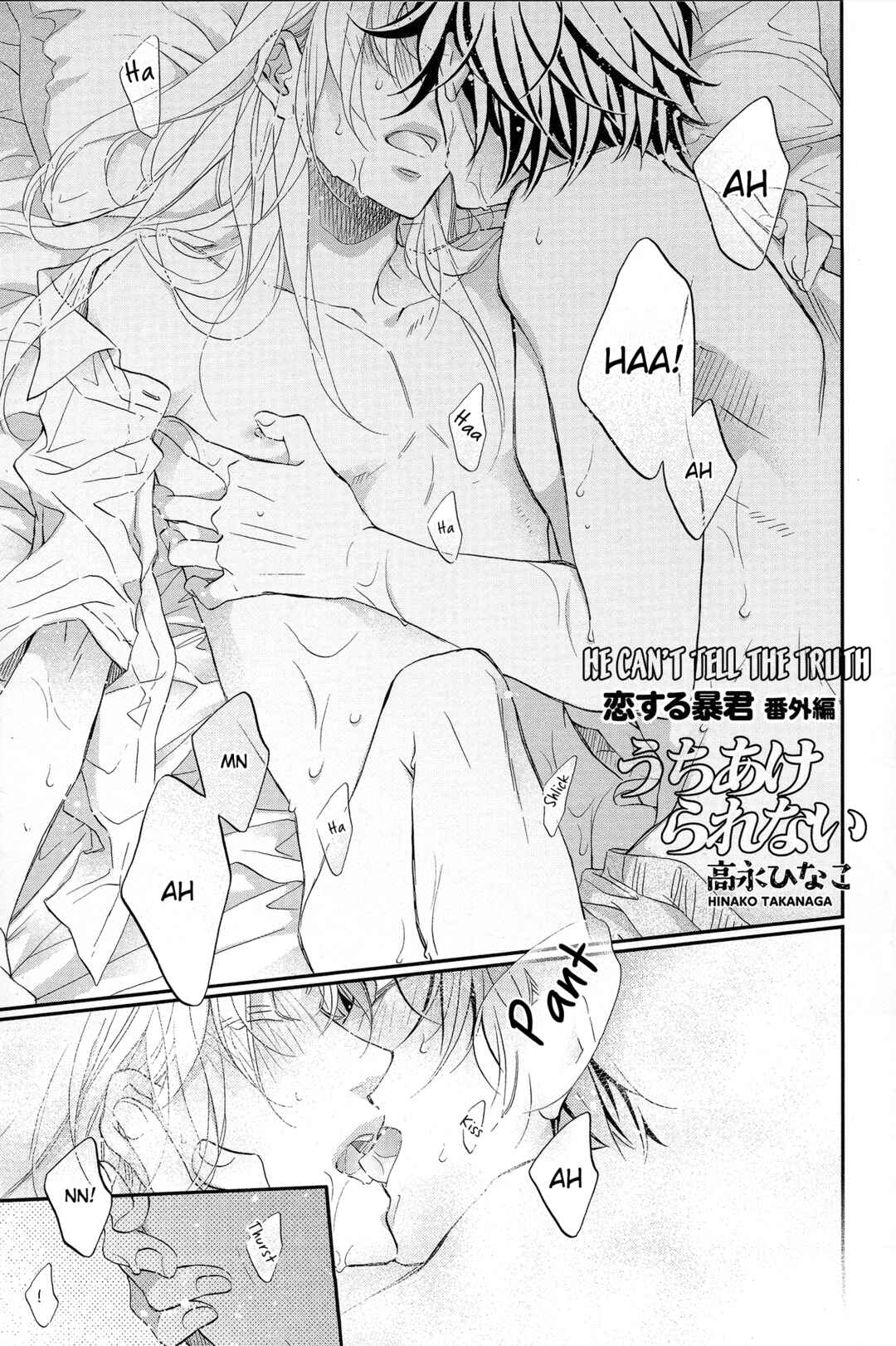 Koisuru Boukun Chapter 6.7 - Page 1