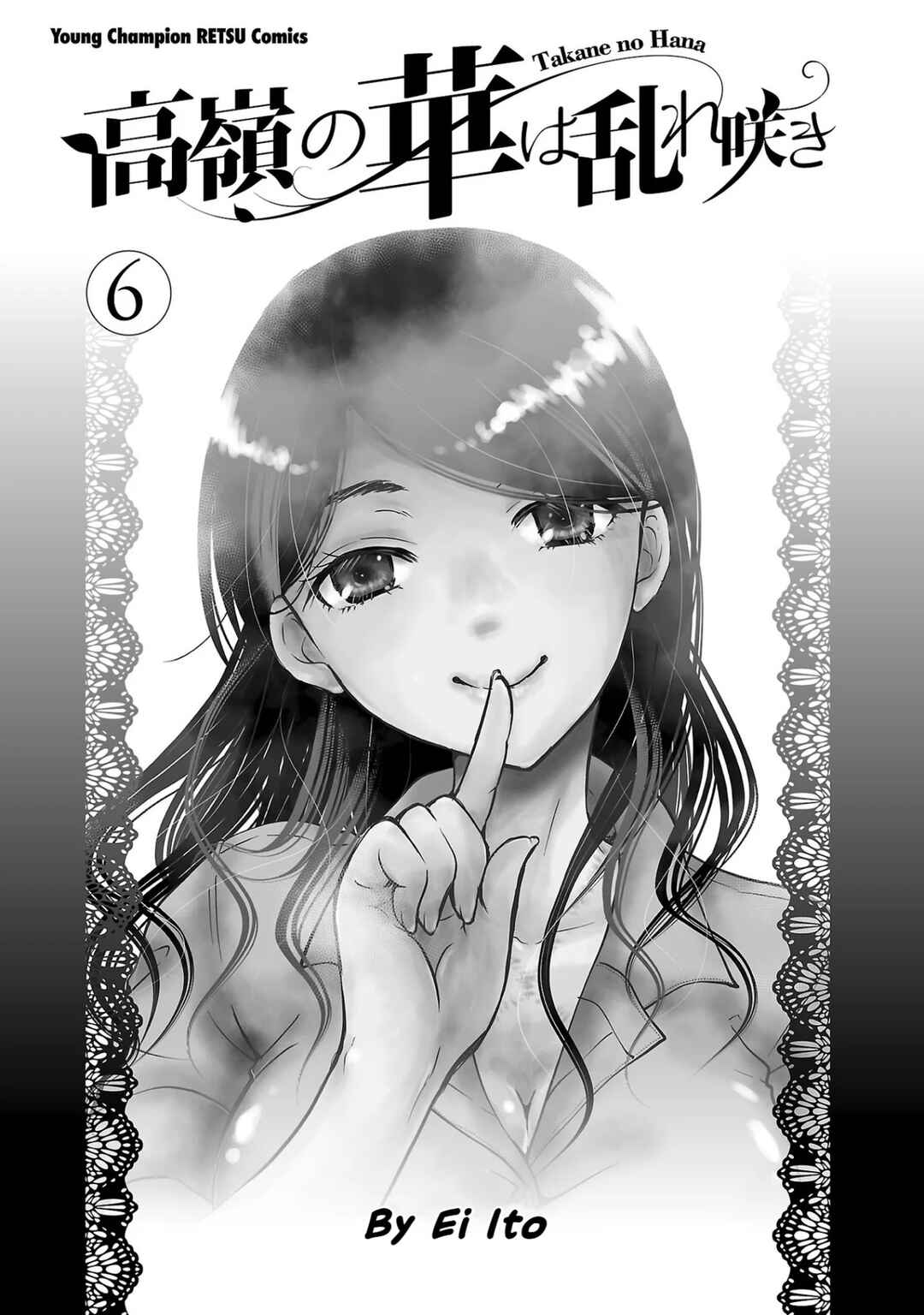 Takane no Hana wa Midaresaki Chapter 36.5 - Page 4