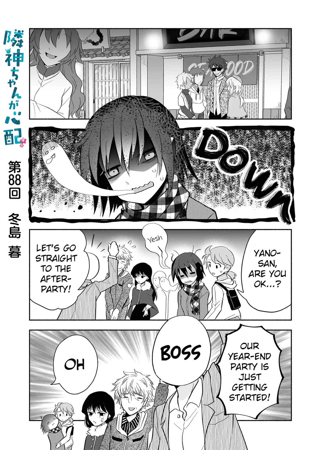 Rinjin-chan ga Shinpai Chapter 88 - Page 1
