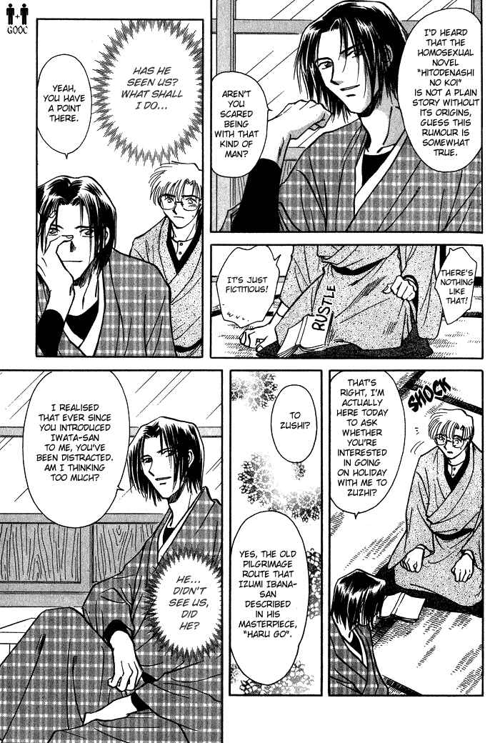 HItodenashi no Koi Chapter 3 - Page 18