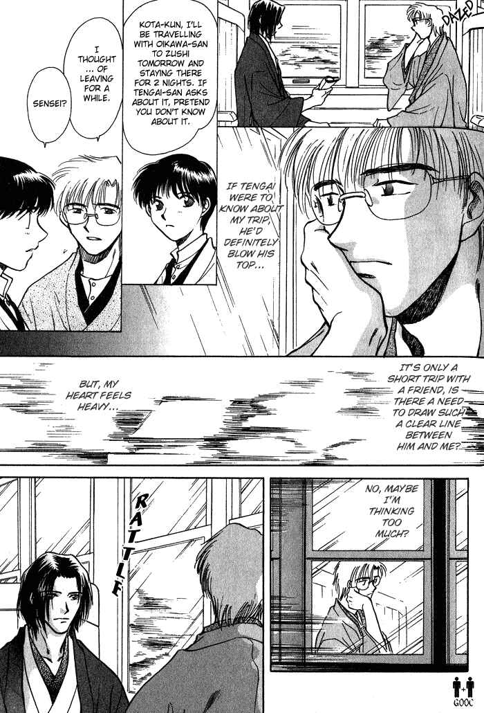 HItodenashi no Koi Chapter 3 - Page 20