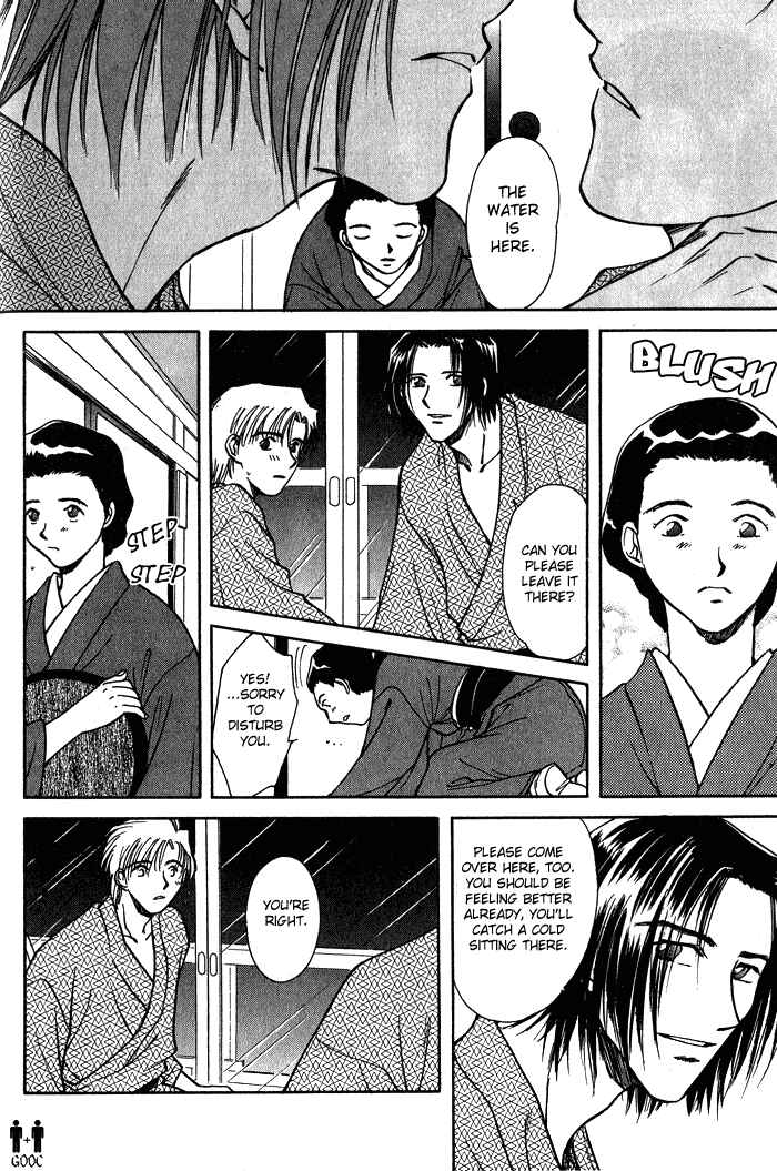 HItodenashi no Koi Chapter 3 - Page 23