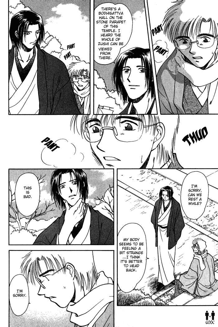 HItodenashi no Koi Chapter 3 - Page 25