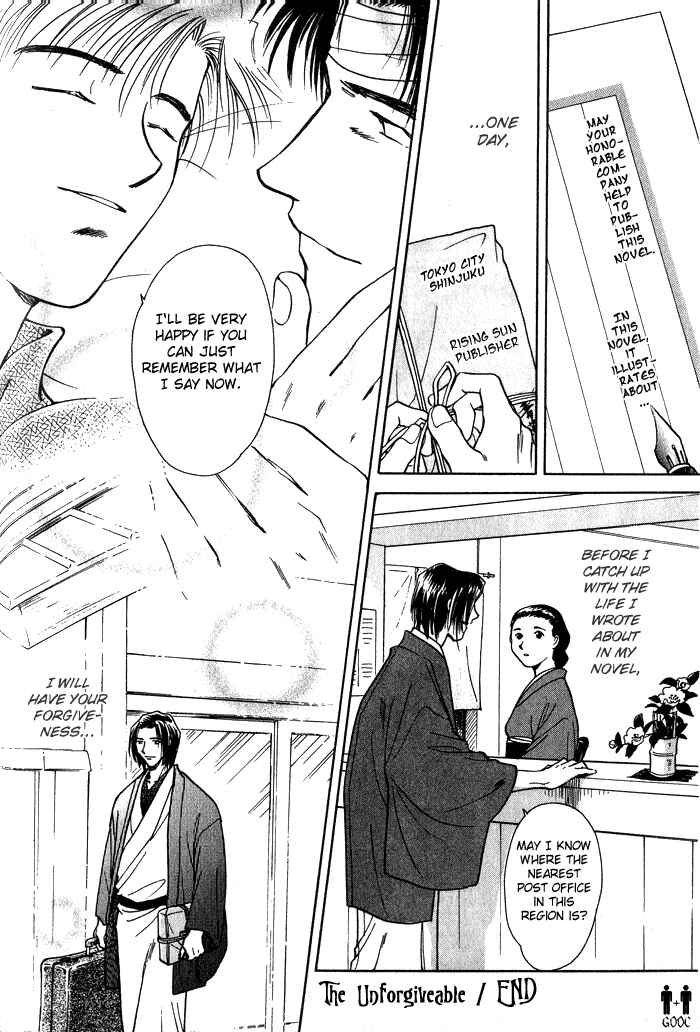 HItodenashi no Koi Chapter 3 - Page 45