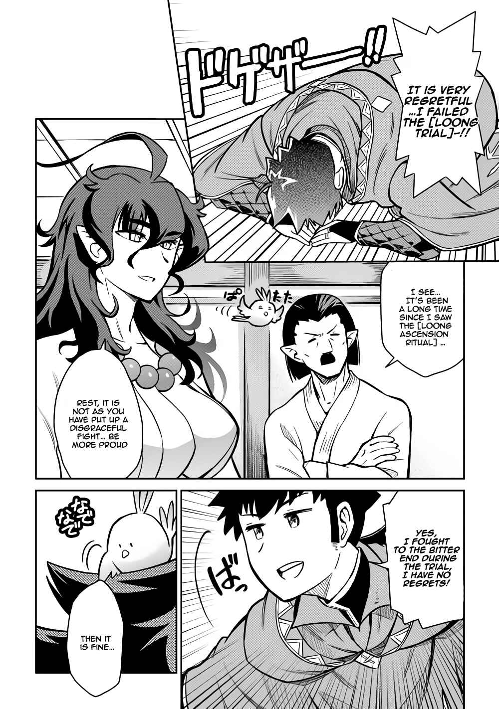 Toaru Ossan no VRMMO Katsudouki Chapter 53 - Page 21