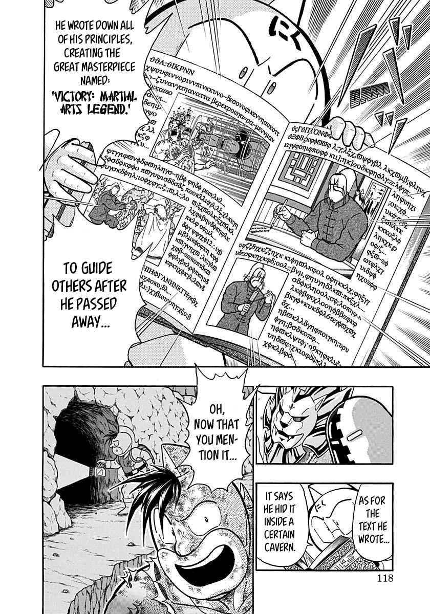Kinnikuman II-Sei: Ultimate Chojin Tag Arc Chapter 150 - Page 16