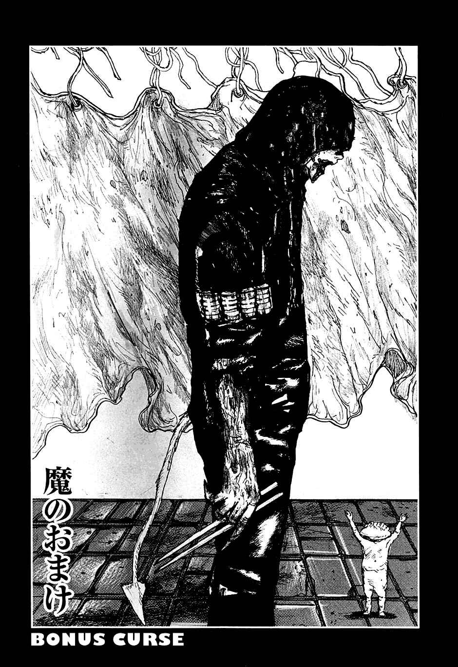 Dorohedoro Chapter 49.5 - Page 1