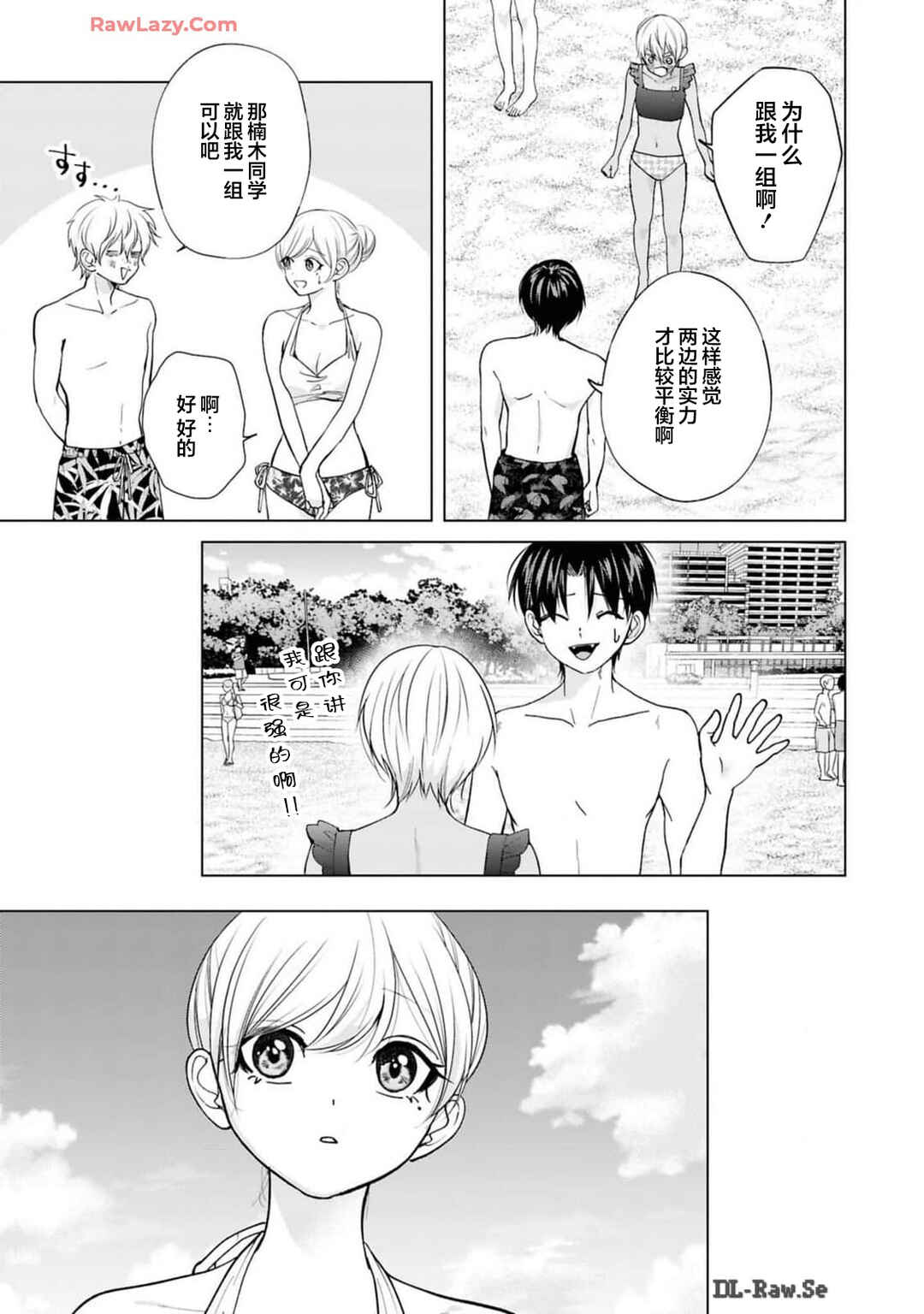 Kusunoki-san wa Koukou Debut ni Shippai Shite Iru Chapter 27 - Page 11