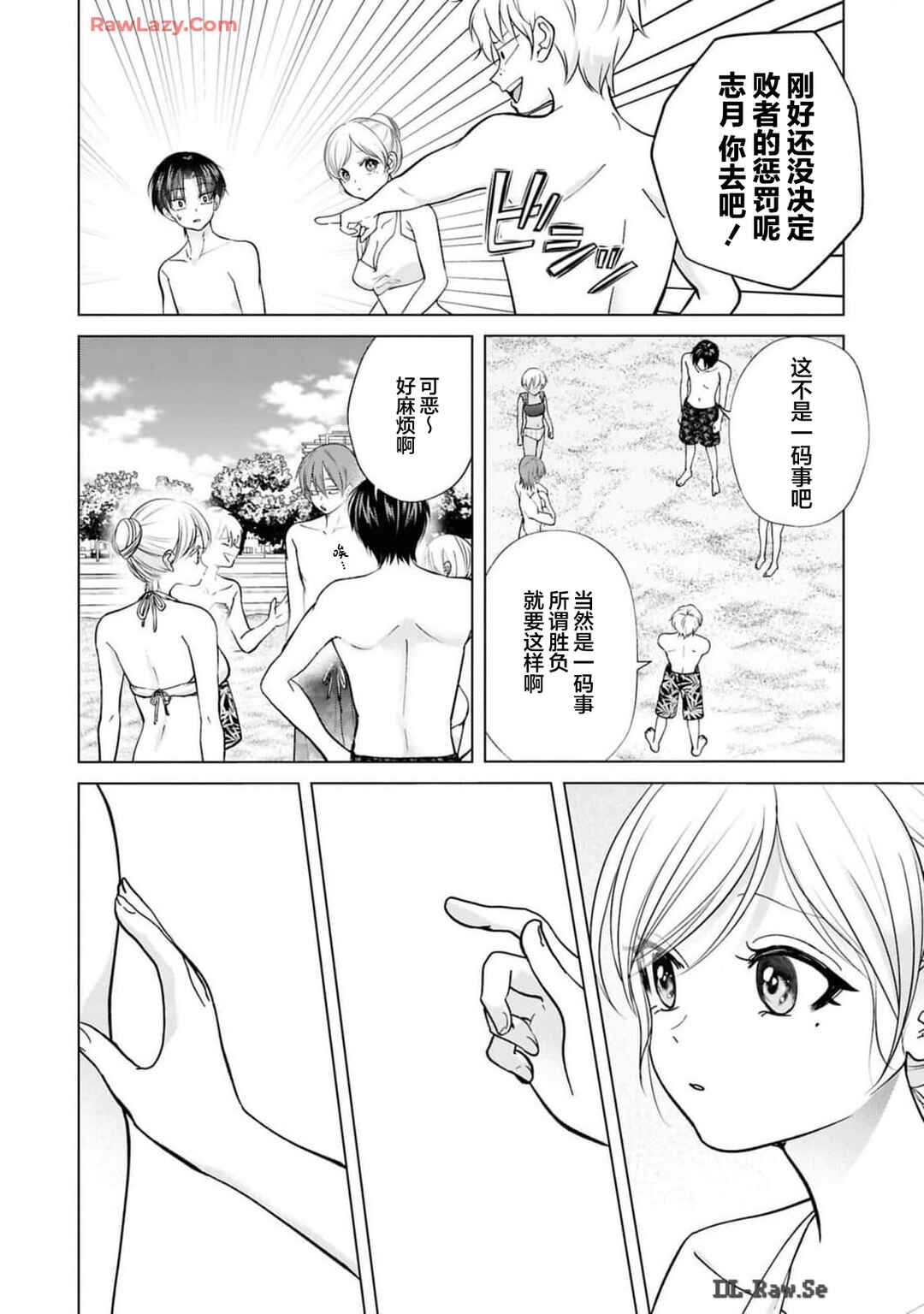 Kusunoki-san wa Koukou Debut ni Shippai Shite Iru Chapter 27 - Page 14