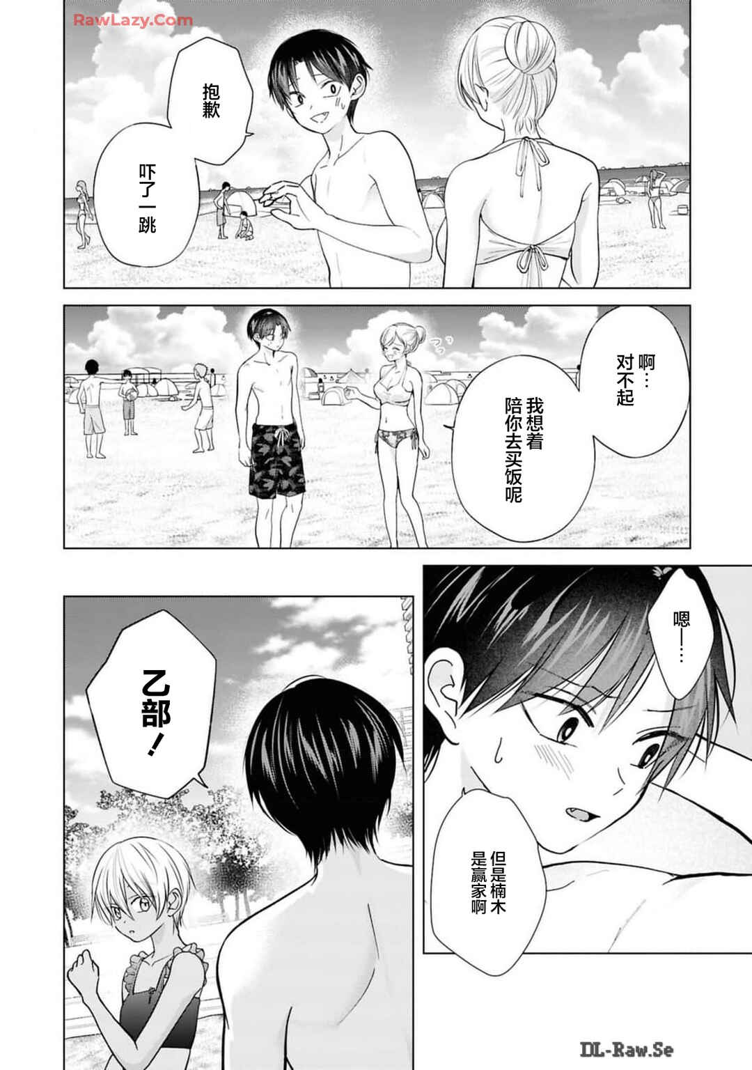Kusunoki-san wa Koukou Debut ni Shippai Shite Iru Chapter 27 - Page 16