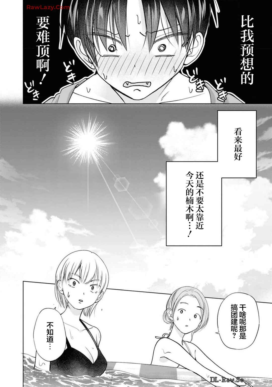 Kusunoki-san wa Koukou Debut ni Shippai Shite Iru Chapter 27 - Page 6