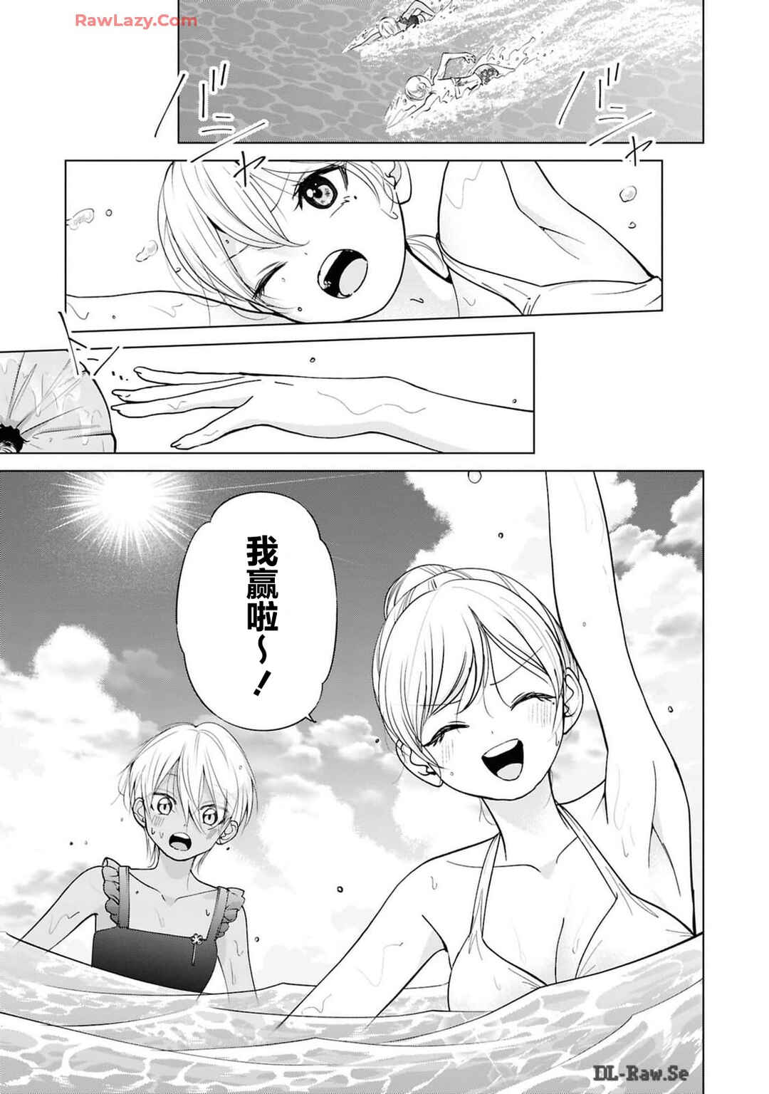 Kusunoki-san wa Koukou Debut ni Shippai Shite Iru Chapter 27 - Page 7