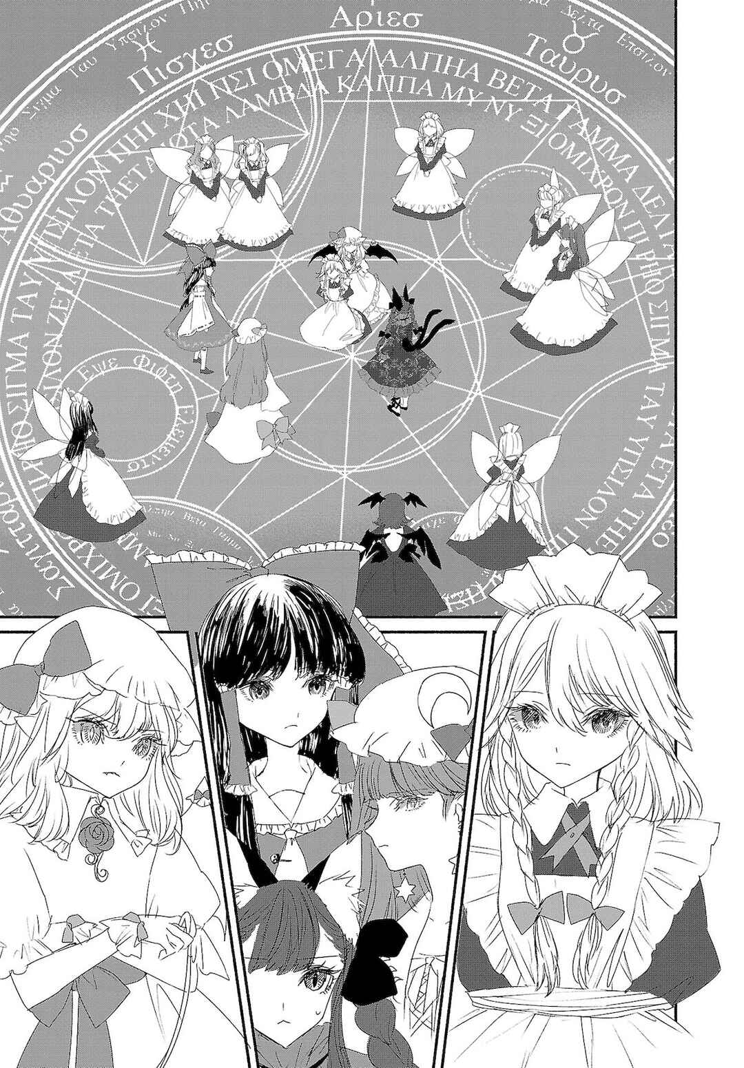 Touhou Chireikiden: Hansoku Tantei Satori Chapter 4 - Page 8