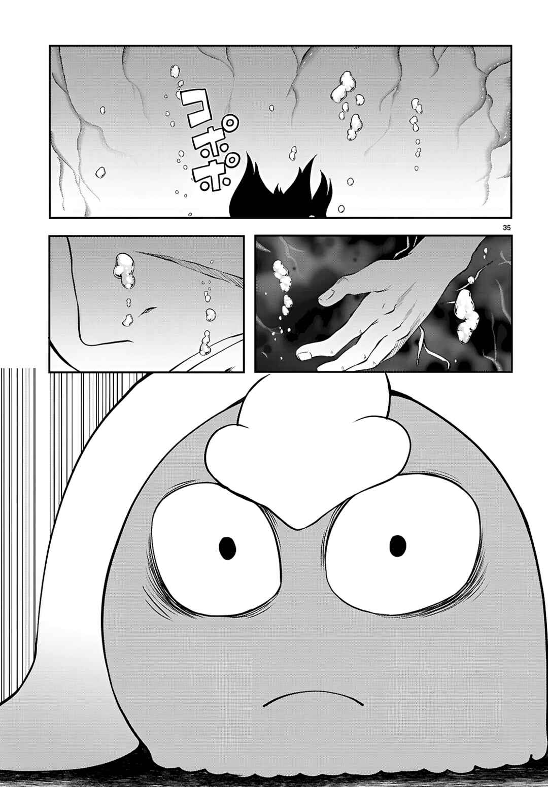 Tentacle Hole Chapter 20 - Page 36