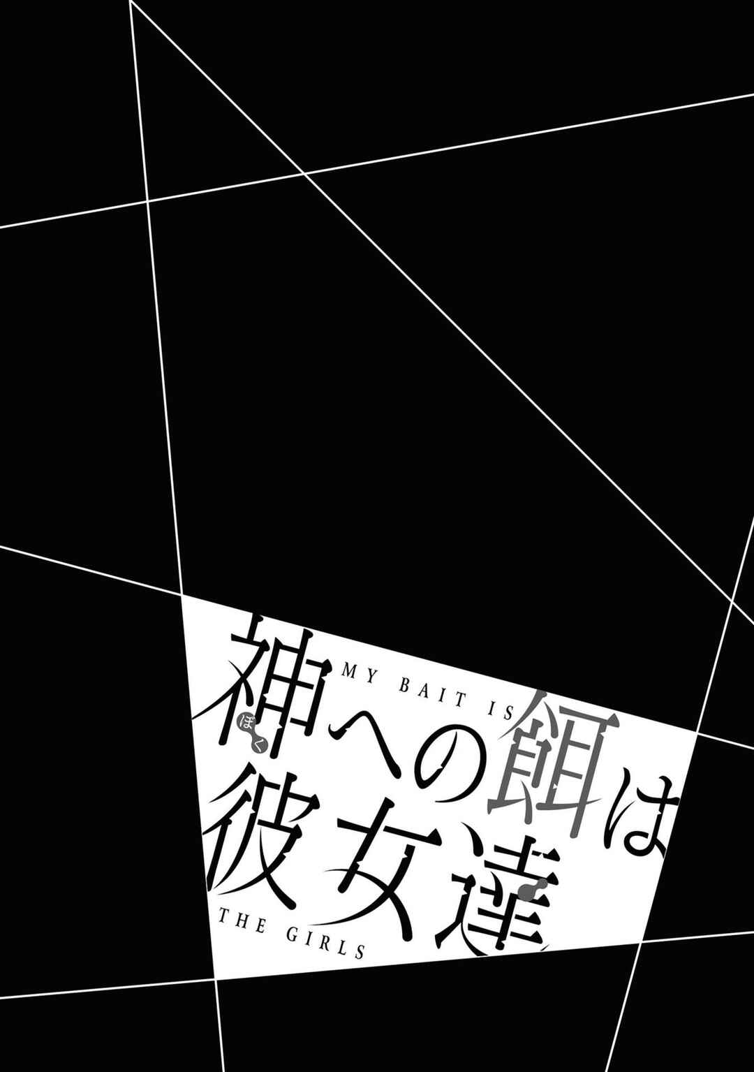 Kami e no Esa wa Kanojo-tachi Chapter 2 - Page 40