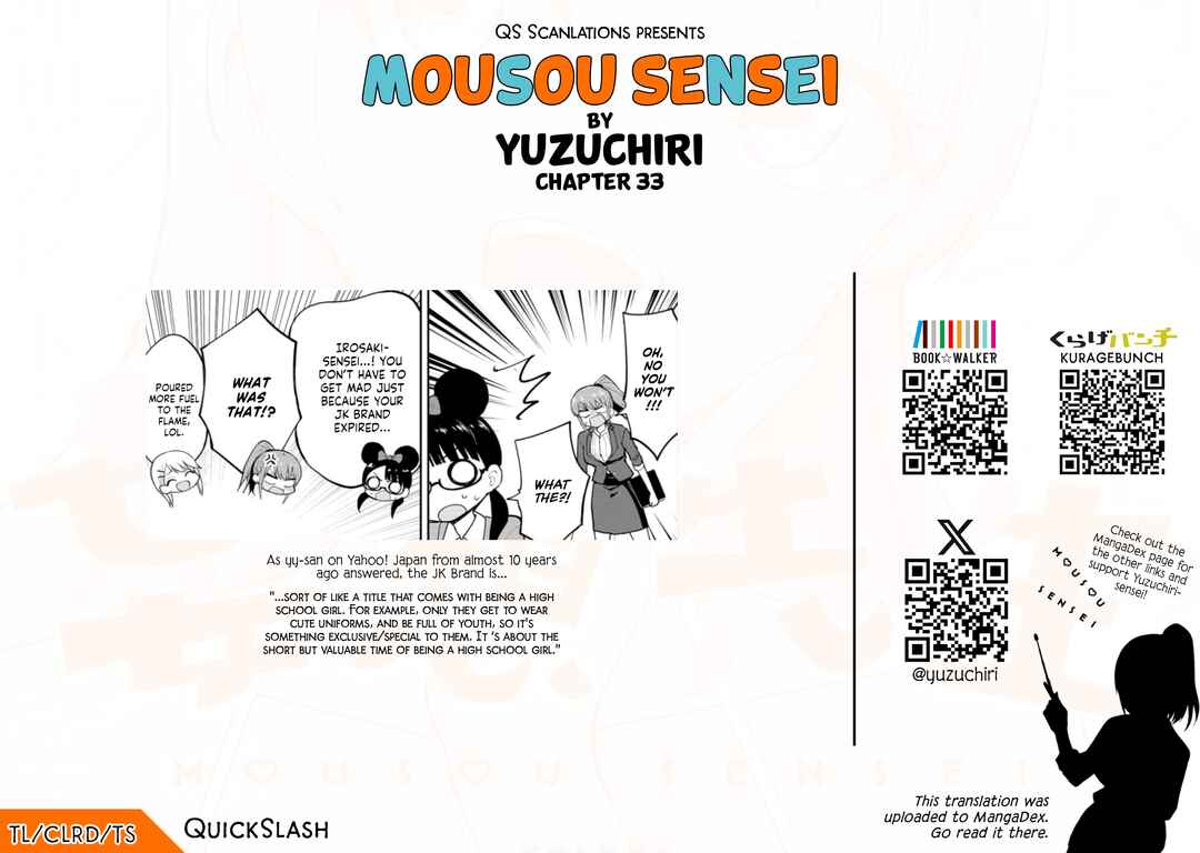 Mousou Sensei Chapter 33 - Page 10