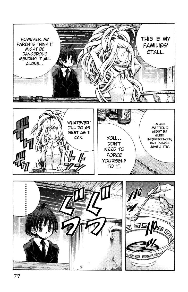 Eiken Chapter 137 - Page 14