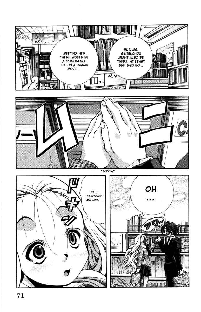 Eiken Chapter 137 - Page 8