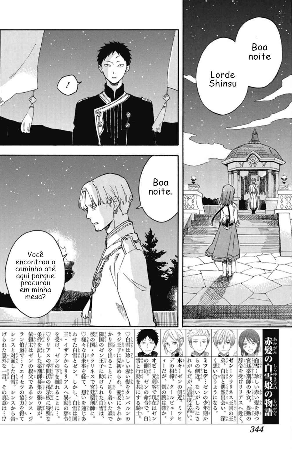 Akagami no Shirayukihime Chapter 136 - Page 2